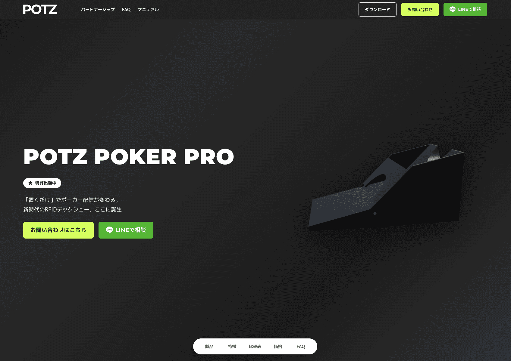 POTZ POKER Pro